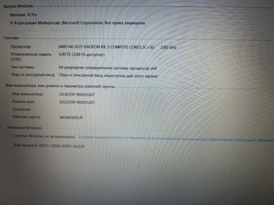 Ноутбук Lenovo AMD A6 9225