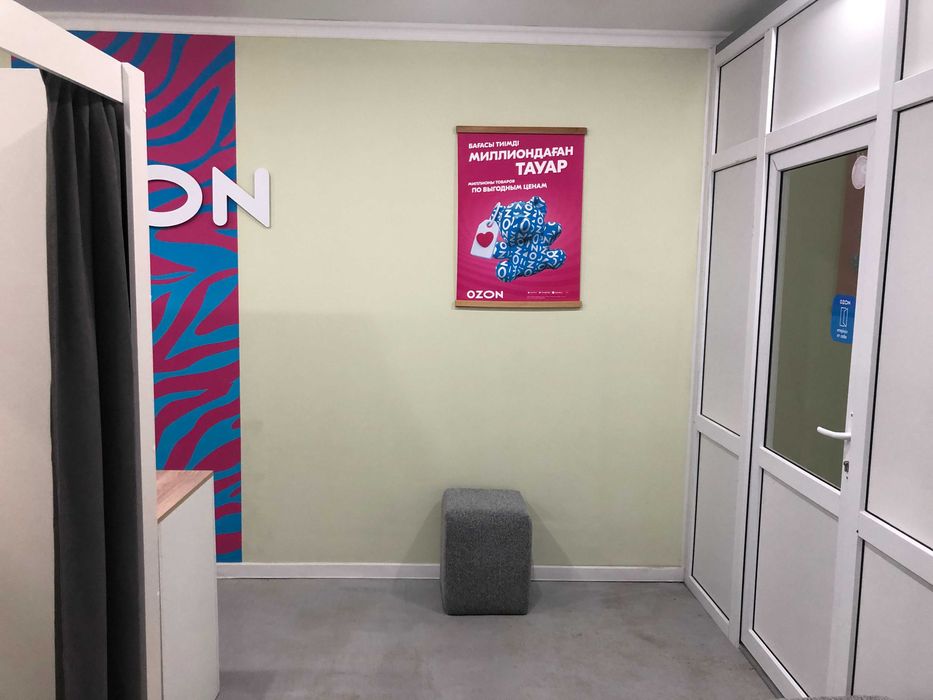 Пункт выдачи заказов