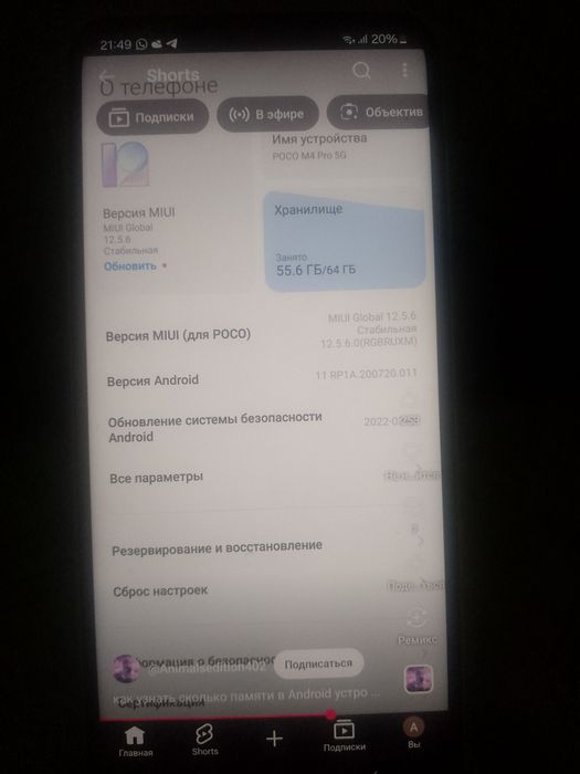 Самсунг А 13 на 64гб