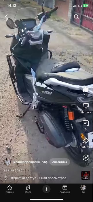 Скутар BAM-x 24г