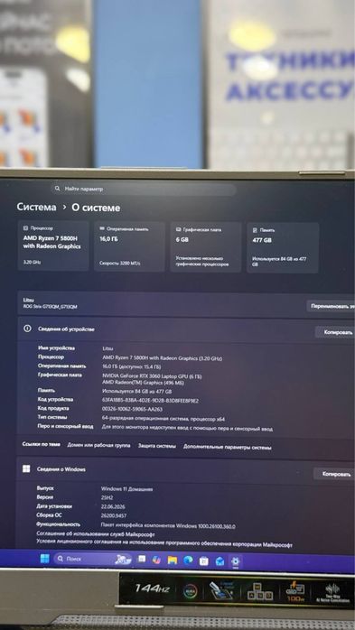 Asus Rog Strix G17