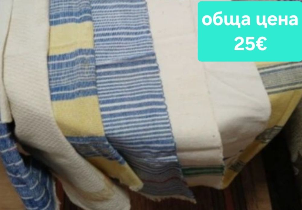 Домашно тъкани платове