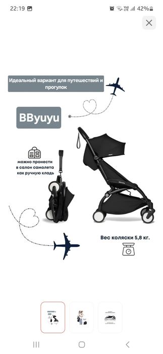 Коляска прогулочная Bbyuyu