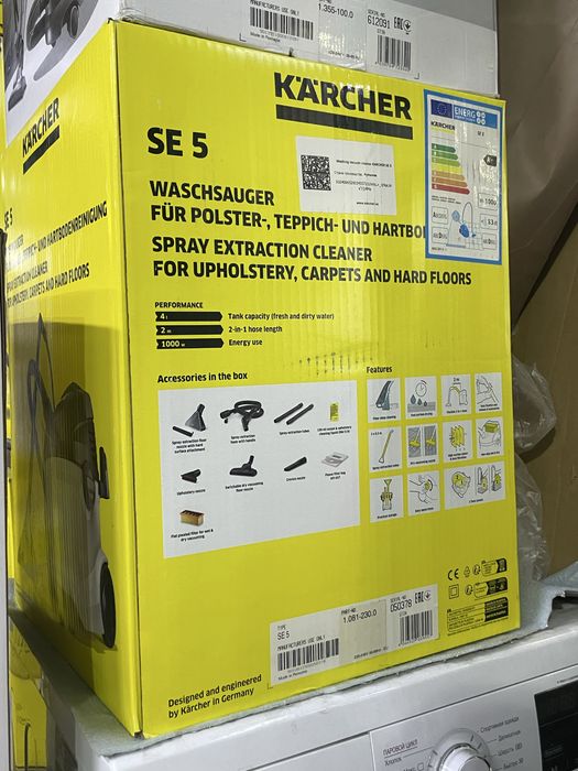 KARCHER SE5 Моющий пылесос (2в1)