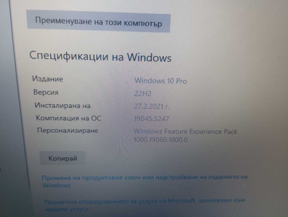 Лаптоп ЛЕНОВО Т 510