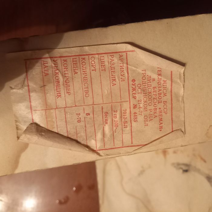 Фужеры советского периода