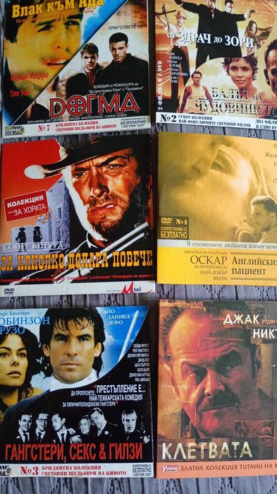 DVD -дискове с филми