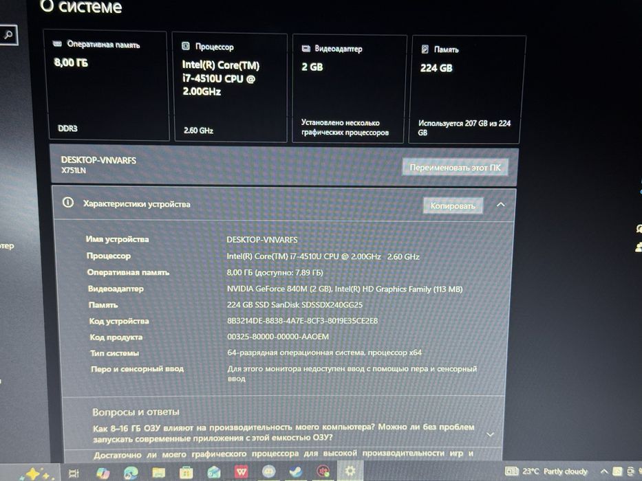 Ноутбук Asus