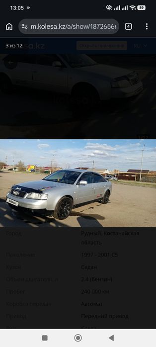 Продам машину Ауди а6 2000года