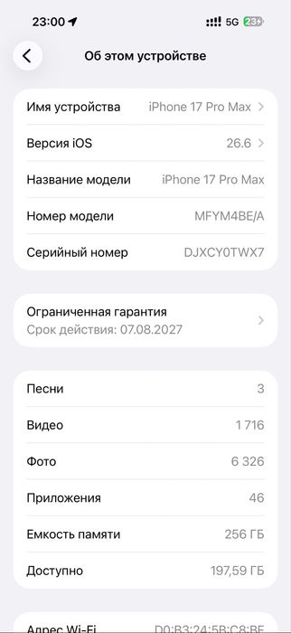 iPhone 17 Pro Max