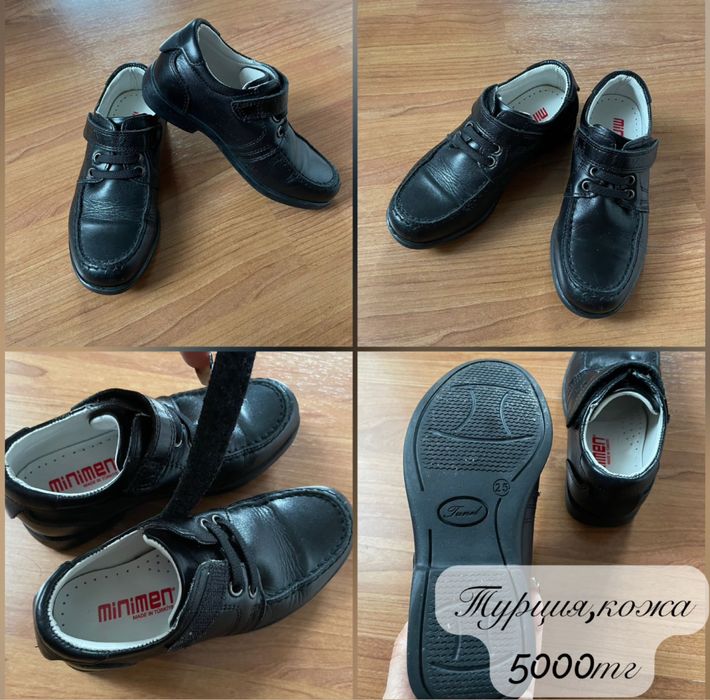 Обувь для мальчика 25-26,28р