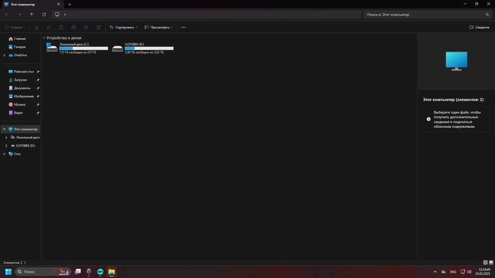 Игровой компьютер