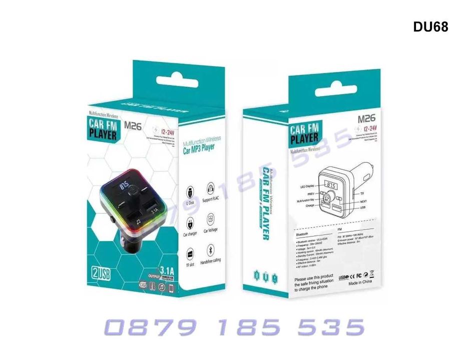 Bluetooth FM трансмитер два USB извода музика устройство блутут връзка