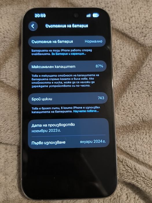 Продавам Iphone 15 pro white