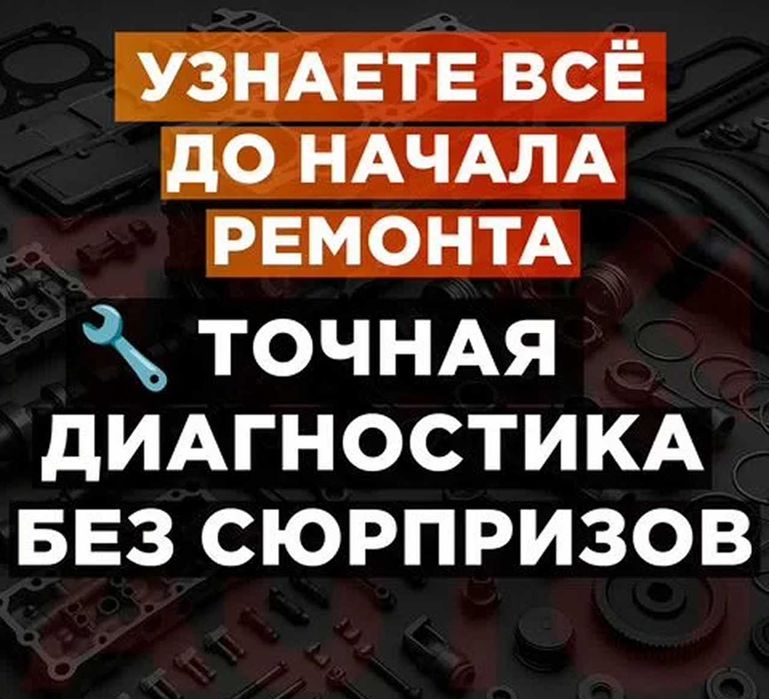 Ремонт диагностика двигателя ДВС, капитальный, расточка