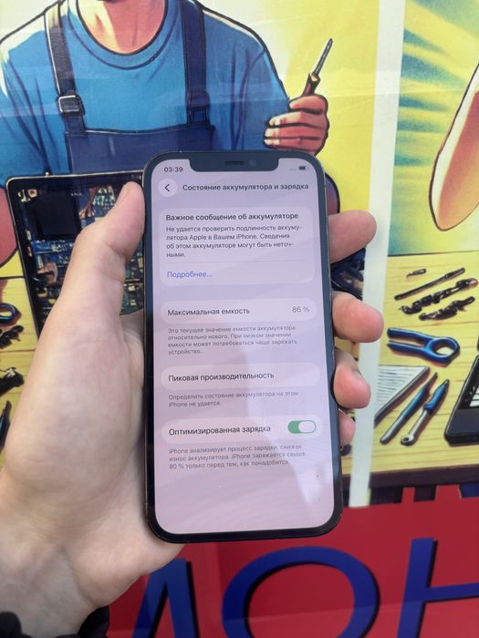 iPhone 12 Pro 256gb.