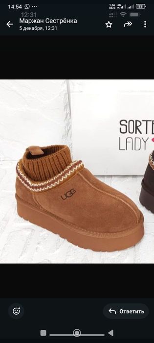 Срочно продам Уги