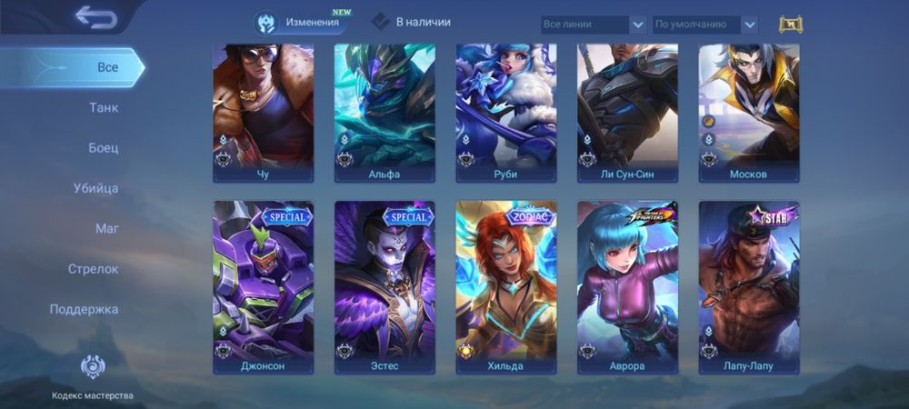 Акаунт игры Мобаил легенд