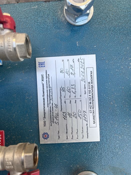 Теплообменник для дома для офисо