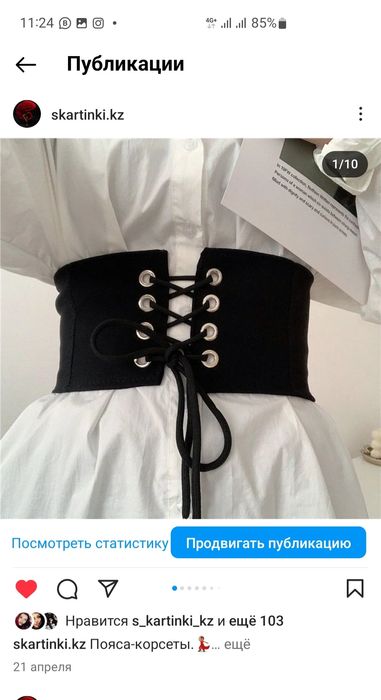 Пояса- корсеты Астана