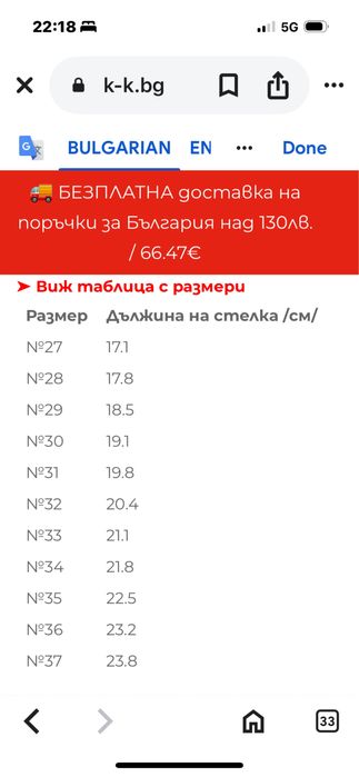 Обувки Колев и Колев