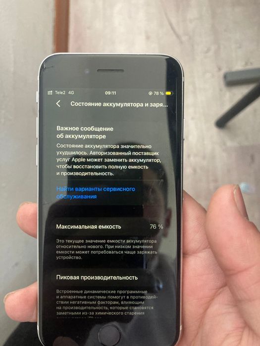 Продам iphone se 2020