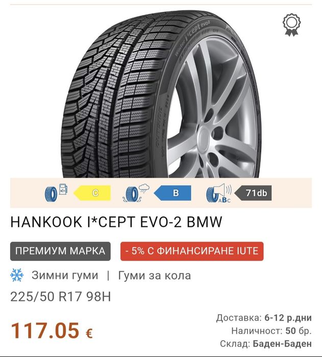 4 Броя зимни гуми 225/50/17 Hankook дот 24