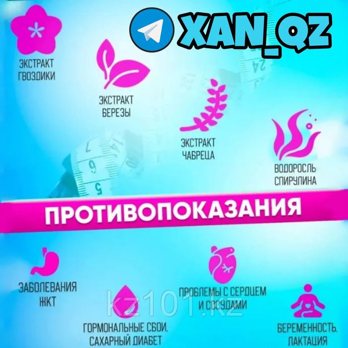 усиленная формула действуй будь стройной