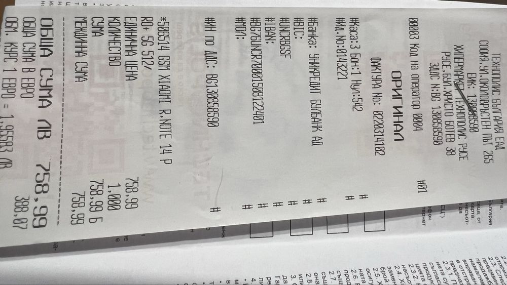 Redmi Note 14 Pro+ 5G