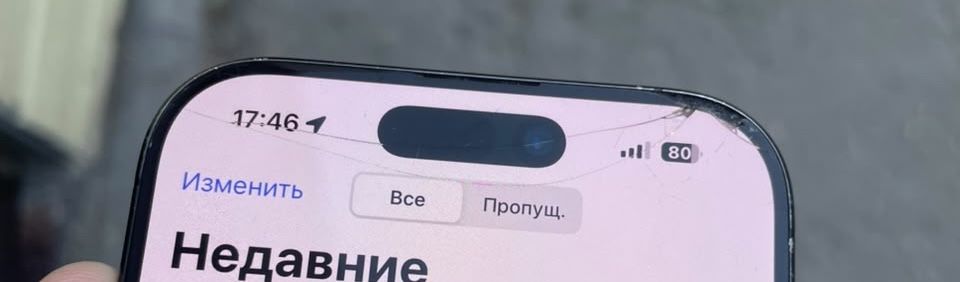 Iphone 16 pro обмен на 14 про, 13 про