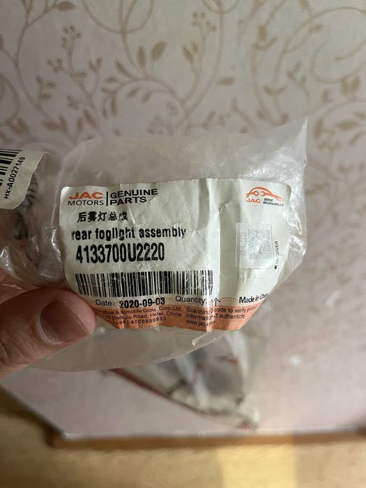 Фонарь поротивотуманный джак