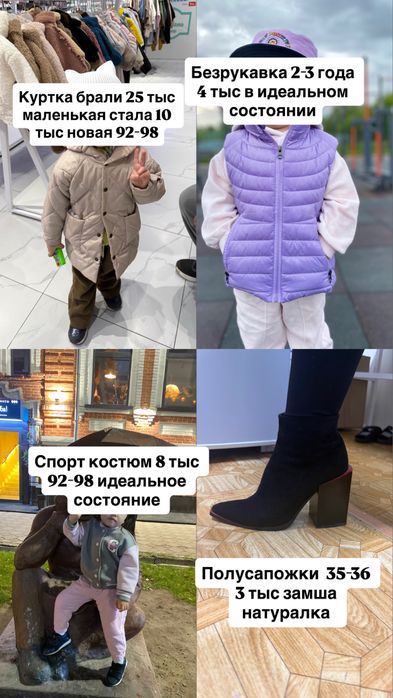 Продам куртку детскую