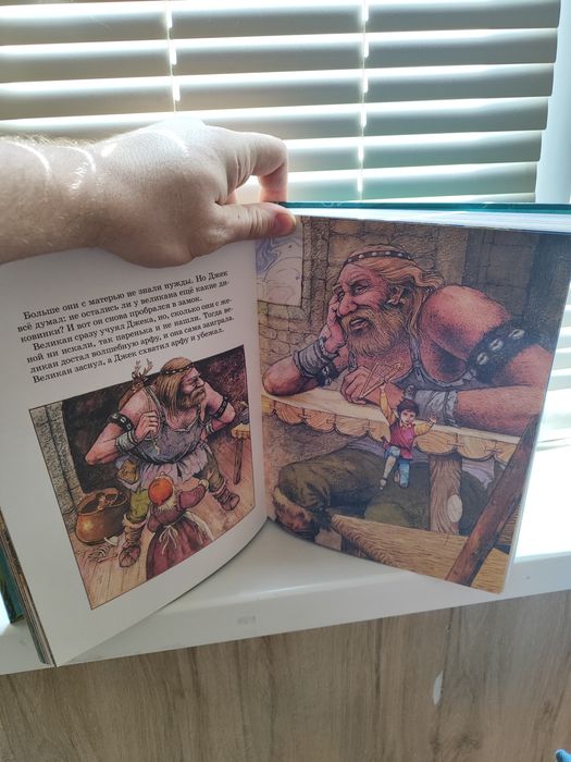 Большая Книга Сказок