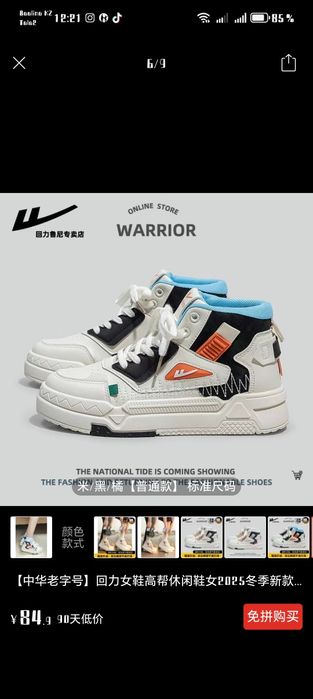 Продам кроссовки 4000