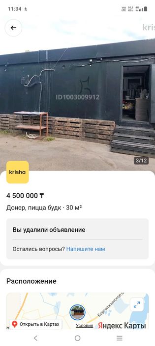 Срочно продается