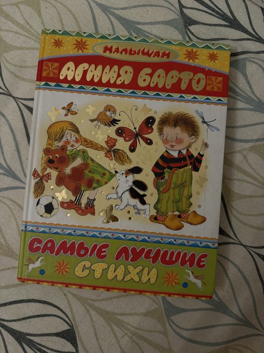 Детские книги книги детские