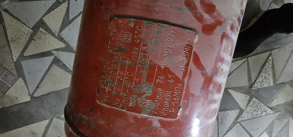 Газ    балон  75 л продам