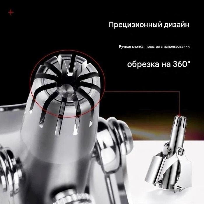 Ultra триммер для носа механический