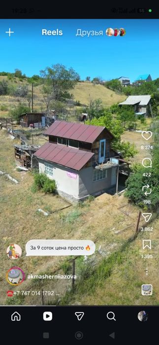 Продам дачу 9соток