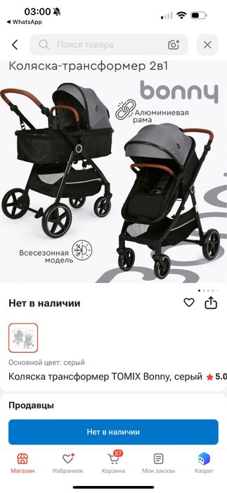 Коляска Tomix бу!