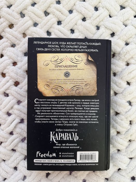 Продам книгу караваль. Отличное состояние