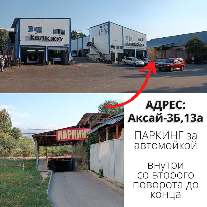 Покраска авто под толщиномер, ремонт бамперов, пластика. Полировка ...