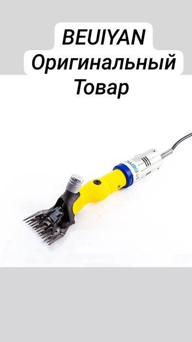 Стрижка овец баранов  {оригинальный товар} + Доставка бесплатно