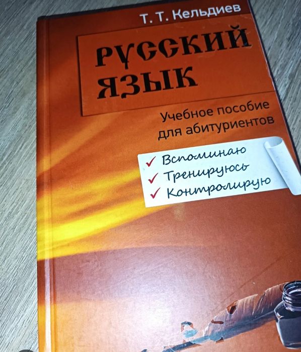Rus tili kitoblari