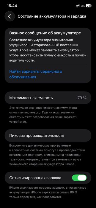 Айфон 11 не вскрывался