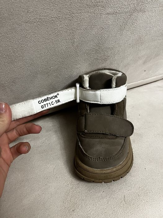 Утепленные ботиночки