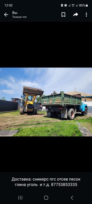 Доставка зил: пгс глина отсев песок сникерс камни уголь. и тому п/д