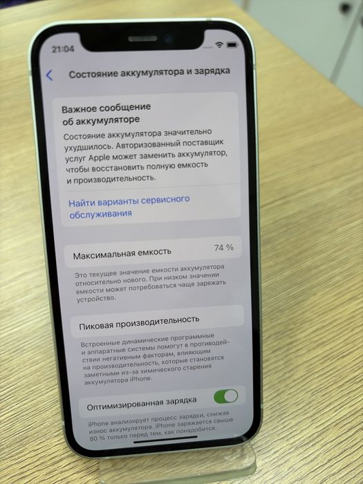 Iphone 12 mini, 128gb (id: 234) P25