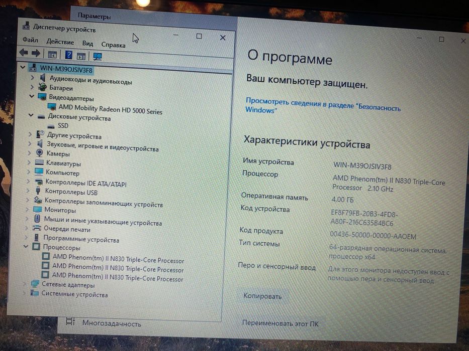 Acer AMD Triple Core "Американец"