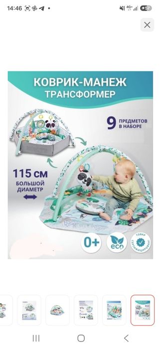 Детский коврик развивающий